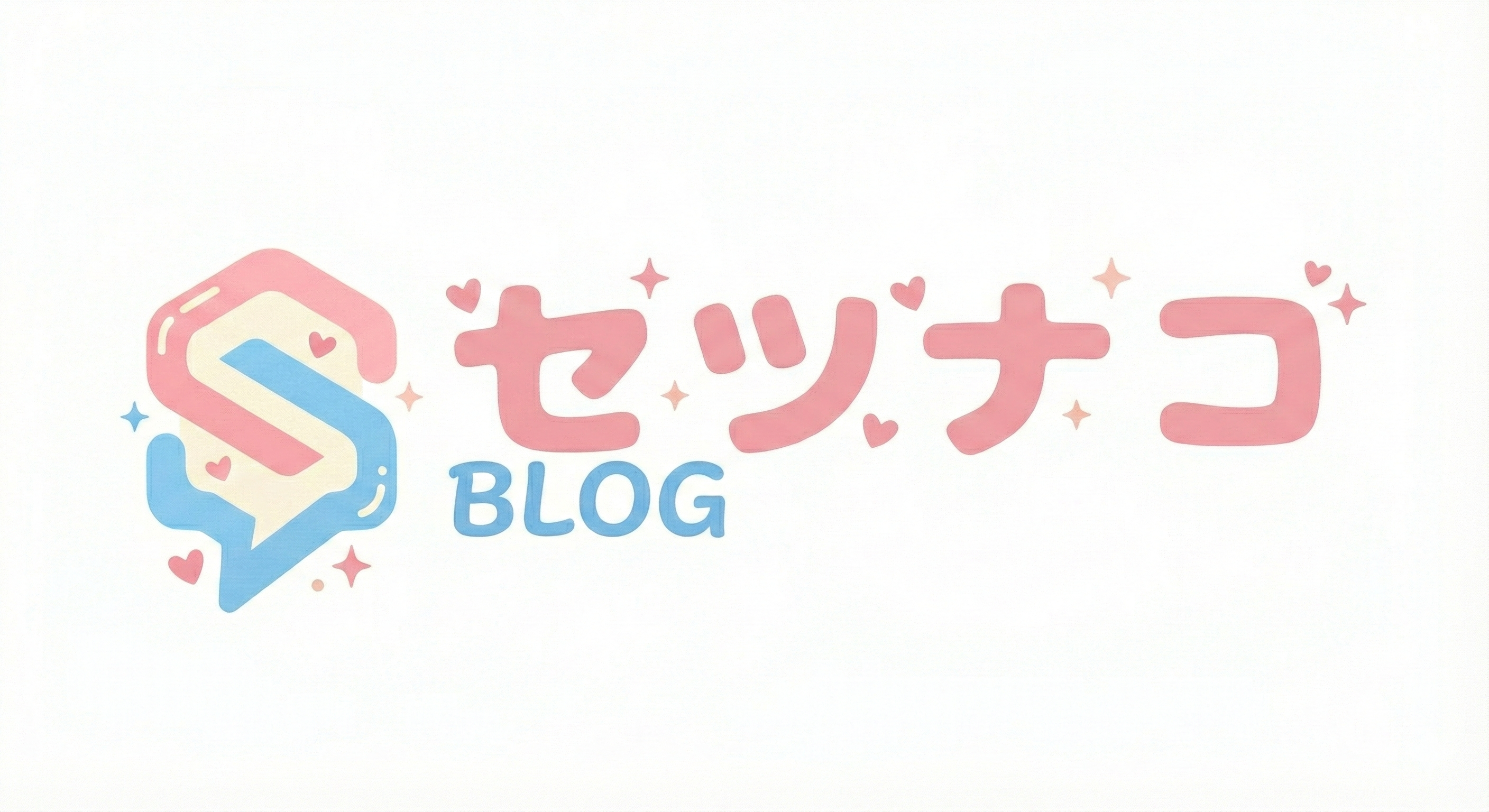 セツナコブログ