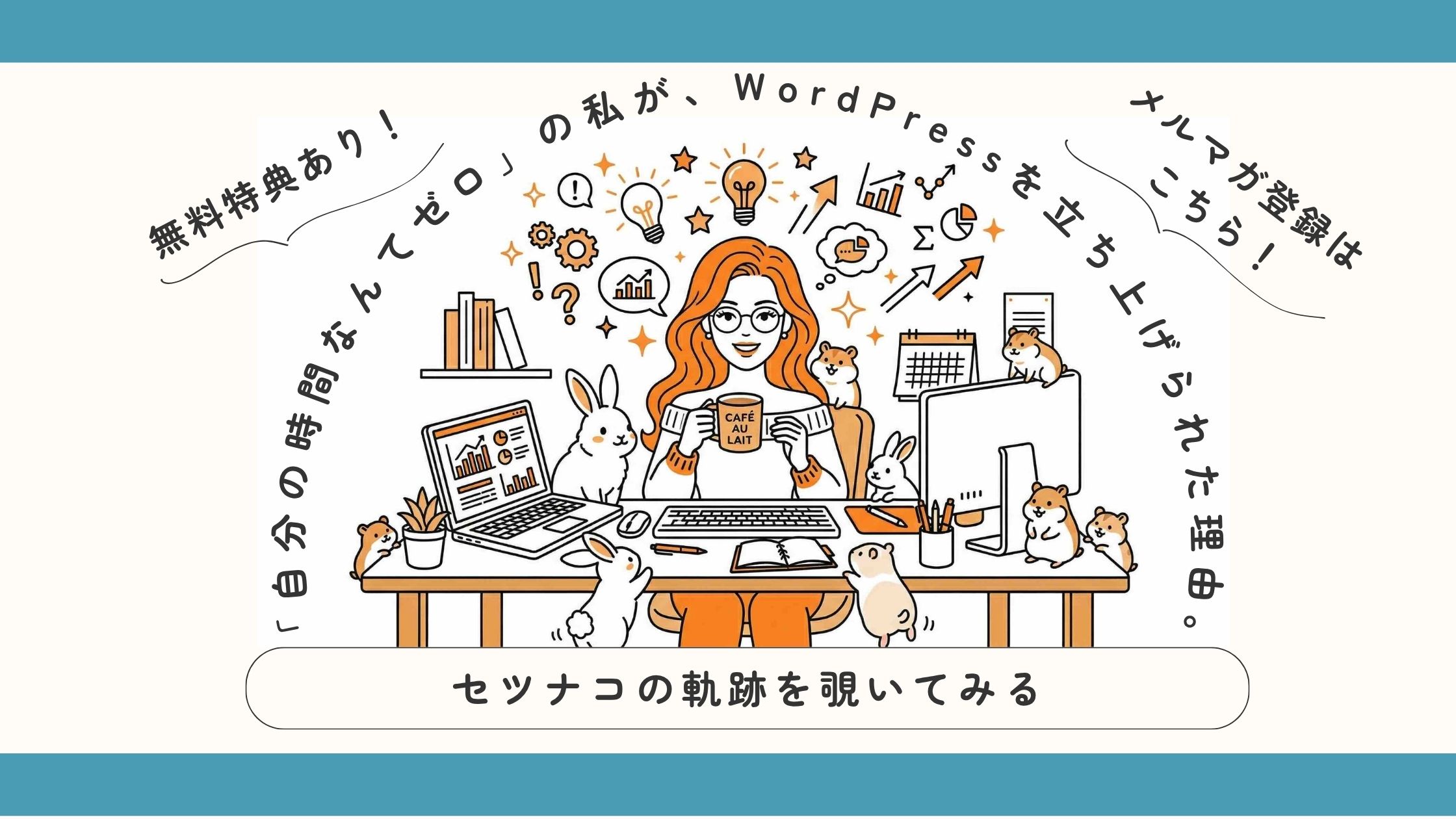 メルマガ登録はこちら