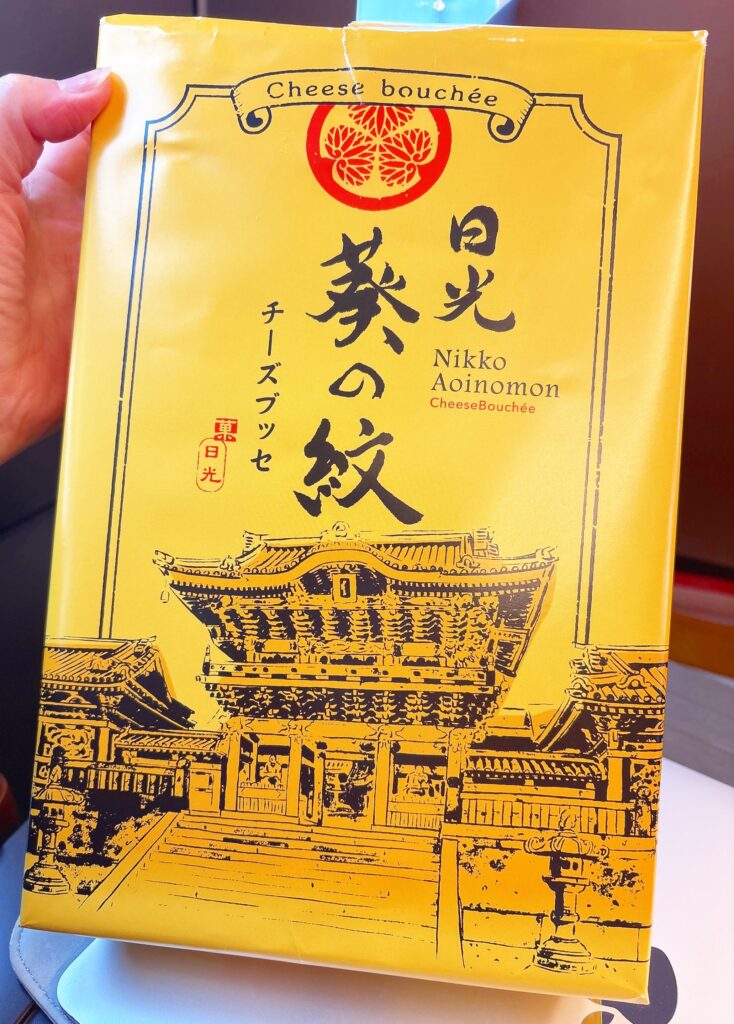 帰りのスペーシアXの車内で食べたおやつ「日光 葵の紋 チーズブッセ」。