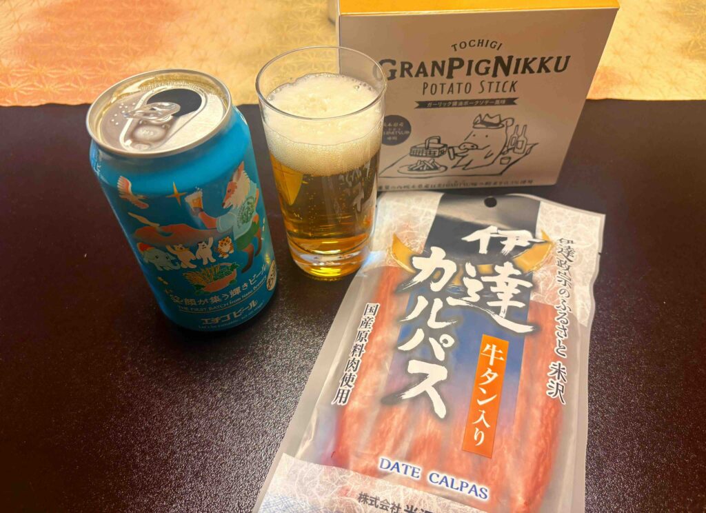 あさやホテルの売店で購入したエチゴビールと子供も喜んだ伊達カルパス。「笑顔が集う輝きビール」は2026年2月に発売されたばかりの限定クラフトビールです。