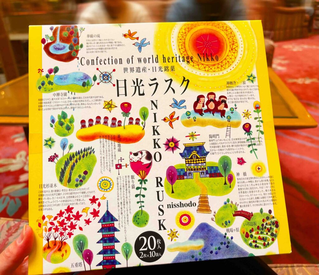 日光銘菓「日光ラスク」20枚入り。可愛いデザインでお土産にぴったり。日光の定番お土産として非常に知名度の高いラスクです。