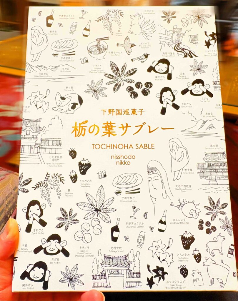 下野国巡菓子「栃の葉サブレー」。栃木県の県木である「トチノキ（栃の木）」の葉っぱの形をかたどったサブレです。