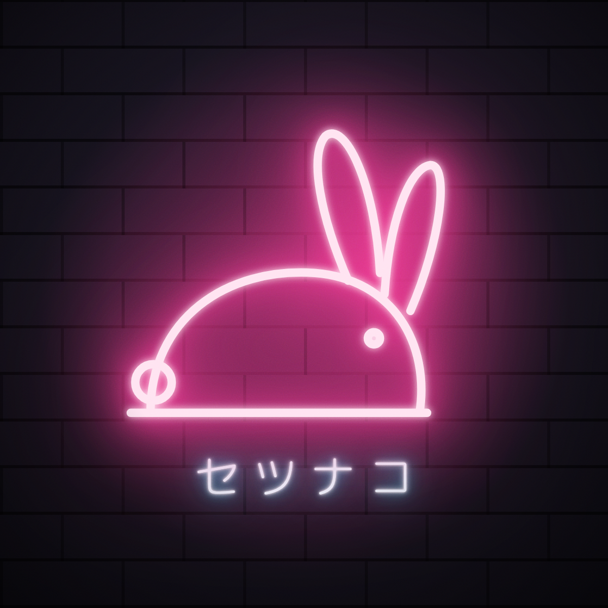 セツナコ
